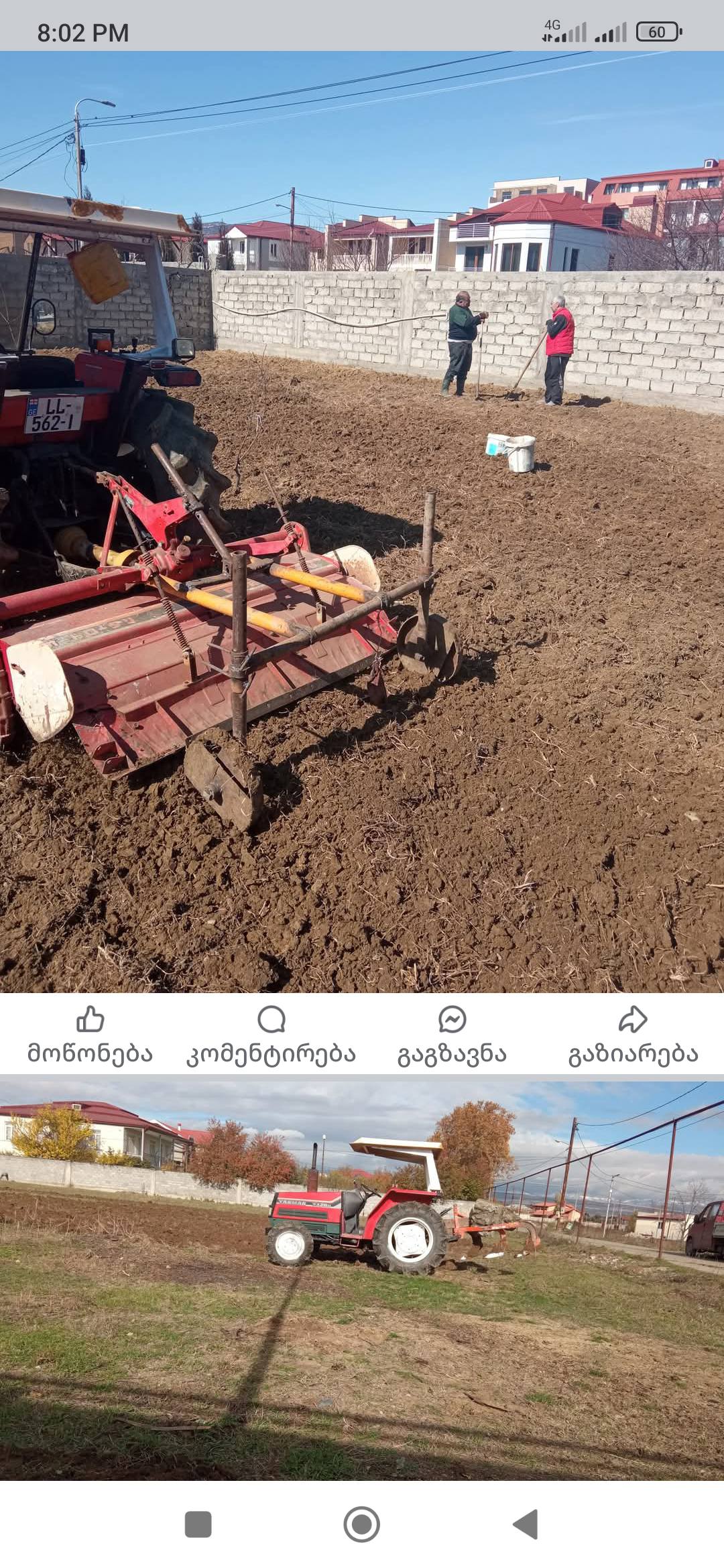 მიწის მოხვნა